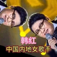 2024央视春晚邀请的10位知名歌手，您更钟爱哪一位？