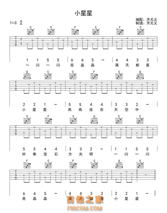 干货！吉他初学者必会的10首简单歌曲（附吉他谱），赶紧收藏吧！