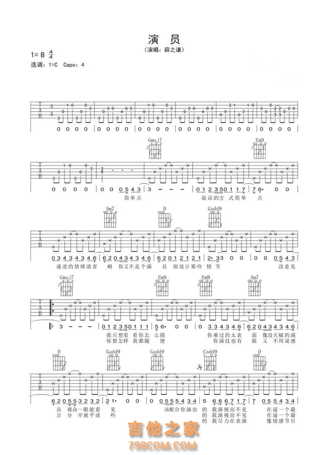 干货！吉他初学者必会的10首简单歌曲（附吉他谱），赶紧收藏吧！