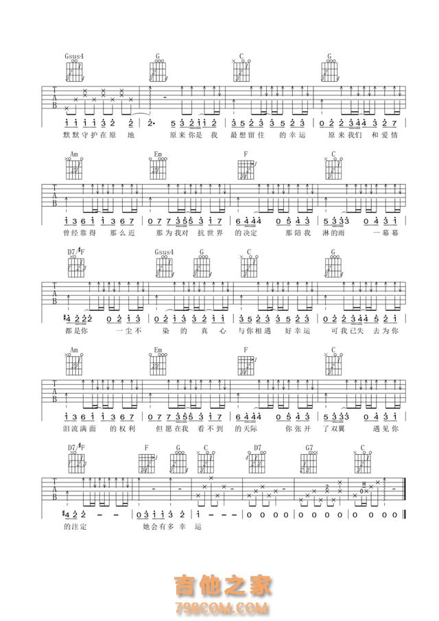 干货！吉他初学者必会的10首简单歌曲（附吉他谱），赶紧收藏吧！