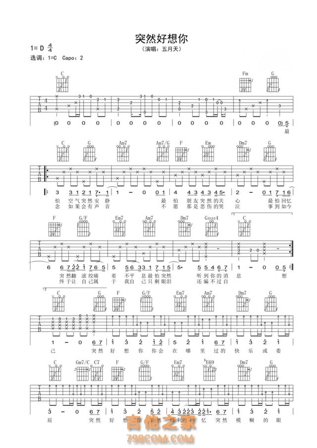 干货！吉他初学者必会的10首简单歌曲（附吉他谱），赶紧收藏吧！