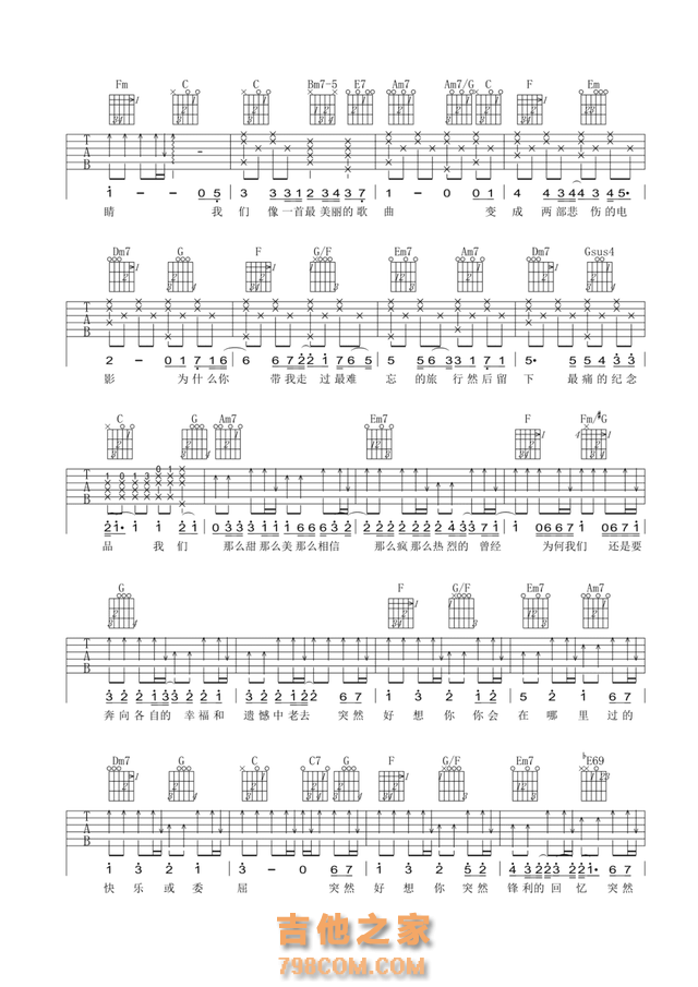 干货！吉他初学者必会的10首简单歌曲（附吉他谱），赶紧收藏吧！