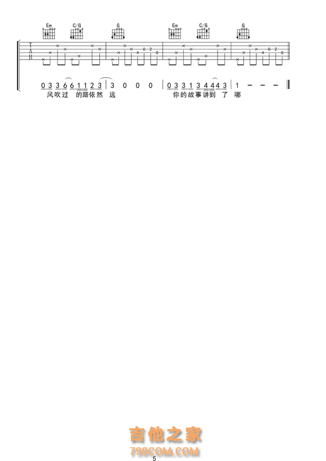 干货！吉他初学者必会的10首简单歌曲（附吉他谱），赶紧收藏吧！