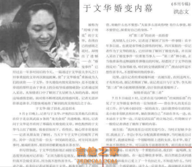 歌手于文华：再婚嫁未婚小伙，23年并未生子，如今的她幸福吗？