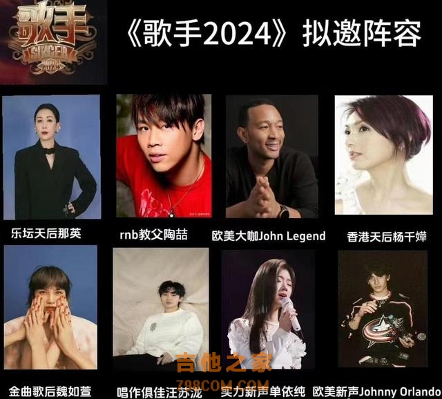 《歌手2024》被曝完整阵容，那英准歌王，欧美大咖加盟，熟面孔多