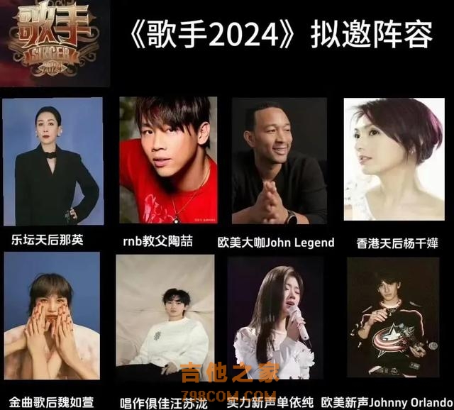 《歌手2024》阵容曝光，10座格莱美奖得主加盟！阵容太强了！