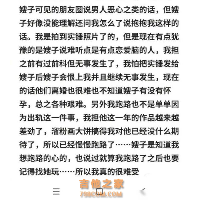 知名歌手结婚六年，再次出轨，粉丝拍到出轨实锤照，到底要不要说