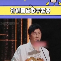 孙楠回应《歌手》退赛：挥别波澜 网友：这次能坚持到最后吗？