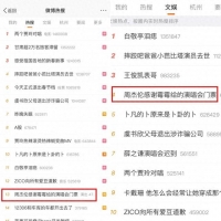 上班第一天，两位顶流歌手的粉丝就吵翻天了！好大的&#34;开工气&#34;……