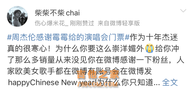 上班第一天，两位顶流歌手的粉丝就吵翻天了！好大的"开工气"……