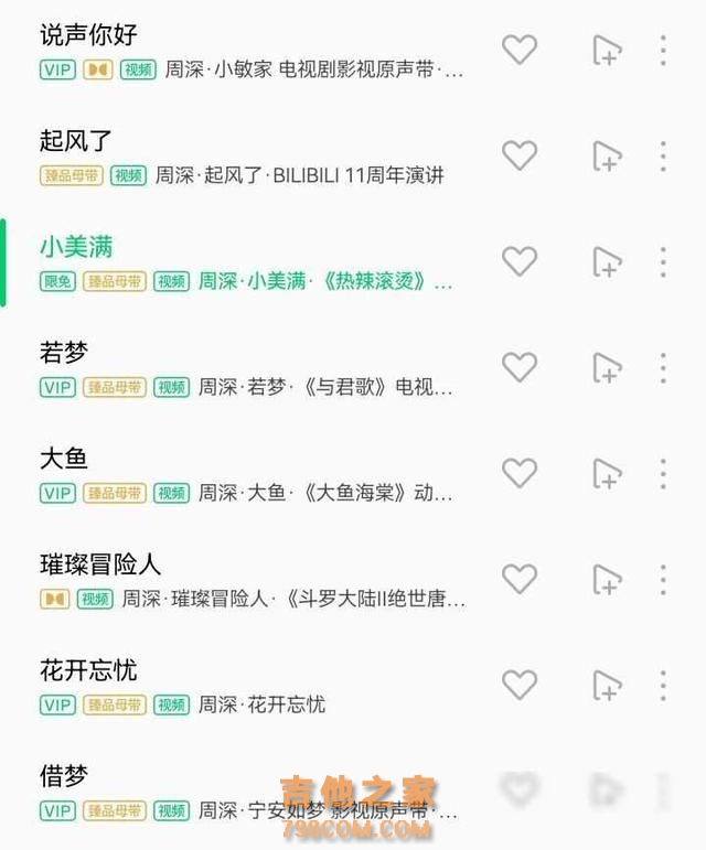 强势崛起!歌手榜排名仅次于周杰伦林俊杰,新生代翘楚已经确定