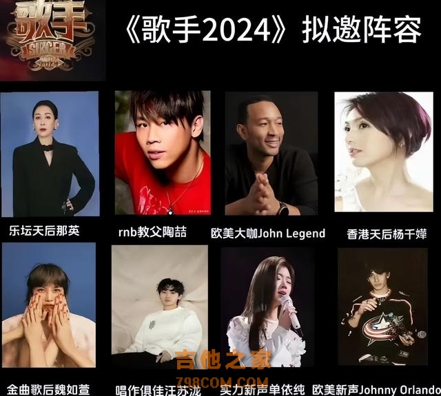《歌手2024》被曝完整阵容，熟面孔非常多！