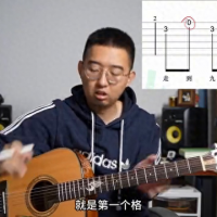 一个视频学会，吉他零基础教学，《九月九的酒》