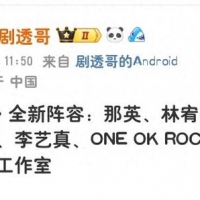 《歌手2024》最新嘉宾阵容曝光，那英领衔，单依纯人气高
