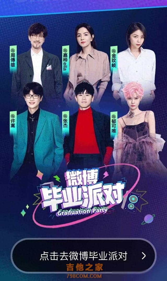 海报看歌手咖位,双C位张杰靠前陈嘉桦靠后,许嵩站位靠边