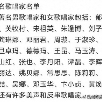 中国著名歌唱家名单大全，你心中的歌神是哪位？