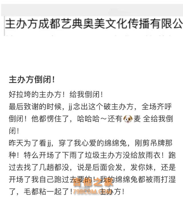 知名歌手演唱会突发！上千名歌迷被堵检票口，有人大喊主办方倒闭，文广局回应→