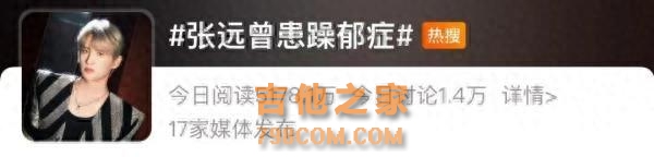 知名歌手张远被曝曾患躁郁症！比抑郁症更危险！本人回应了→