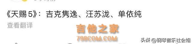 《天赐的声音5》4位歌手曝光，1位新歌手加盟，收视率仍难保证