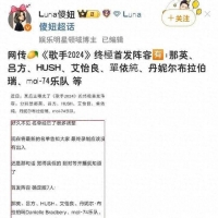 网传《歌手2024》最终名单公布，冠军归属初显，中美选秀冠军