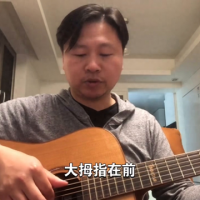 阿牛吉他教学第四课，123弦一起上 #吉他教学