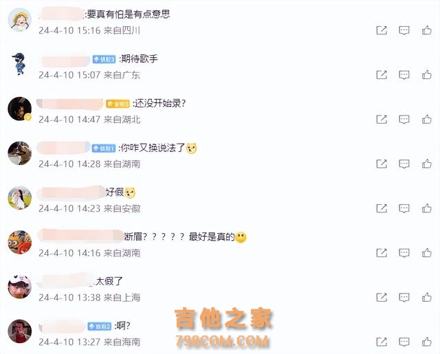 《歌手2024》主打国际版，七大歌手名单曝光，阵容太豪华遭质疑！