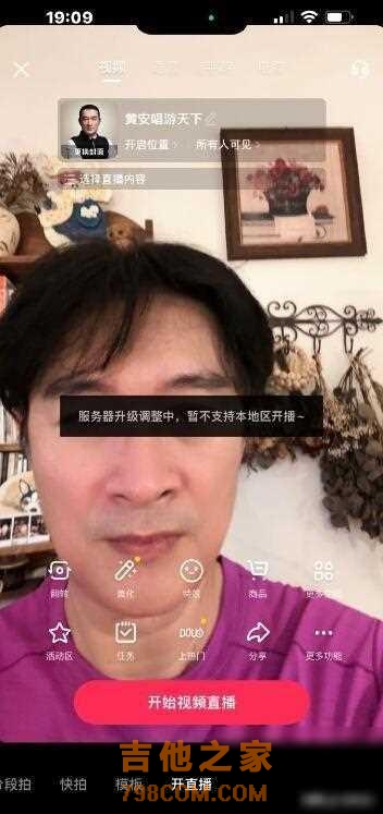 歌手黄安直播被禁！一句“播不了，回大陆再说”，惹网友各种猜测