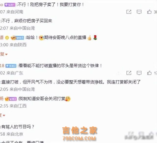 歌手黄安直播被禁！一句“播不了，回大陆再说”，惹网友各种猜测