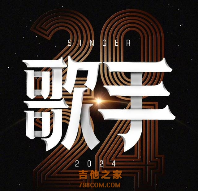 《歌手2024》宣布回归，首发歌手名单曝光，你期待谁的参加？