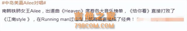 《歌手2024》重启玩得很大！12场直播邀7位顶级歌手，被曝有那英