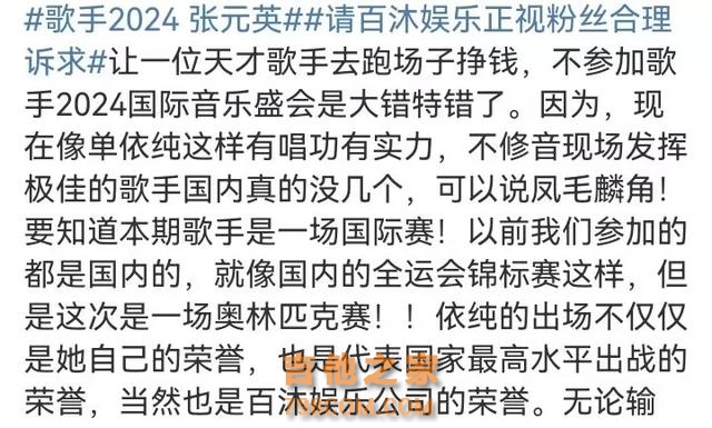 比起张元英加盟《歌手2024》，更让我惊讶的是，她居然不去了？