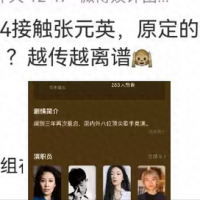 比起张元英加盟《歌手2024》，更让我惊讶的是，她居然不去了？