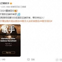 《歌手》曾官宣“不做了” 如今宣告回归 你最期待谁来参加？