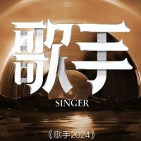 独家揭秘：《歌手2024》阵容曝光，那英将成首位常驻天后！