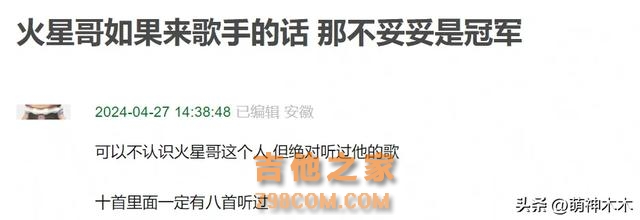 网传《歌手》名单或是真！火星哥开通内地账号，某乐队抵达长沙