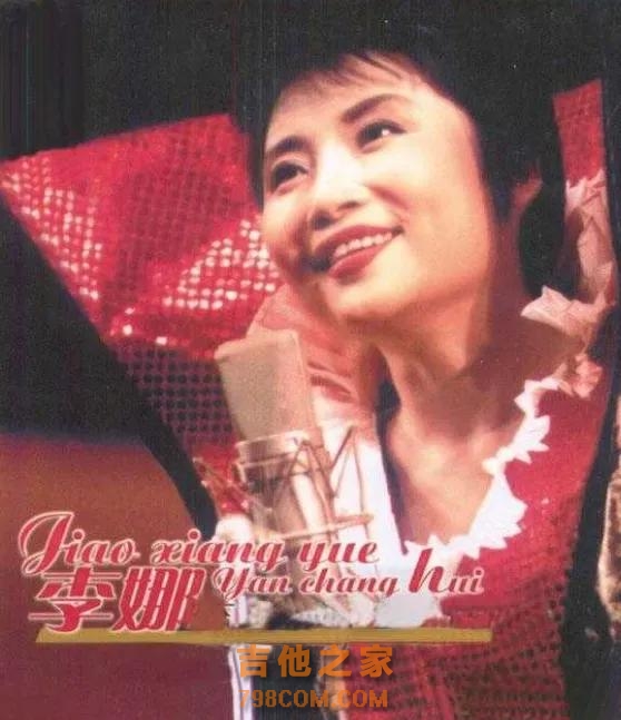 四十年来，中国内地最有影响力的十大流行女歌手