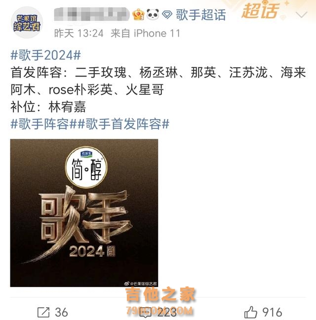 《歌手2024》阵容再变更，又一位唱将级女星加盟，补位歌手确定！