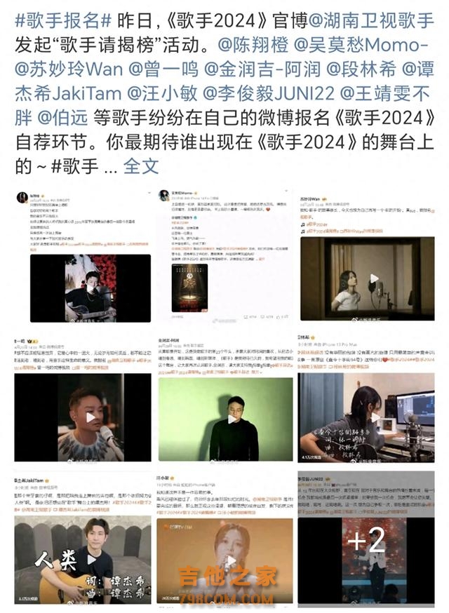 《歌手2024》掲榜活动十八线歌星齐上阵，这是要把歌手提前凉凉？