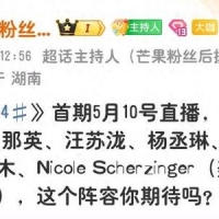 《歌手2024》再爆嘉宾名单，那英已到达长沙，二手玫瑰加入