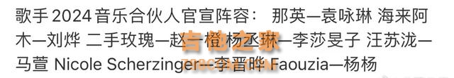 《歌手2024》主持人阵容官宣，歌王已提前预订，最大争议歌手诞生