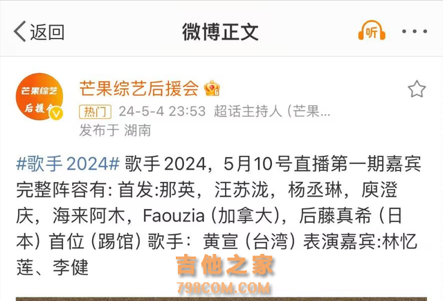 歌手2024回归，大概名单出炉，好声音导师PK外国选手