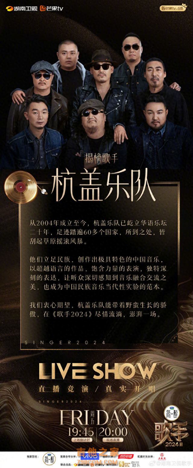 《歌手2024》官宣首轮双揭榜歌手！网友：这下有的看了