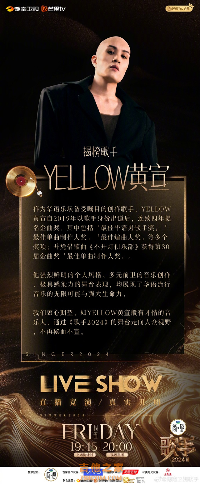 《歌手2024》官宣首轮双揭榜歌手！网友：这下有的看了