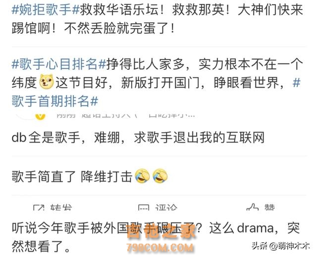 《歌手2024》太尴尬！老将那英遭外国歌手嘲笑，网评呼吁请刀郎