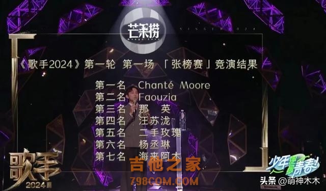 《歌手2024》太尴尬！老将那英遭外国歌手嘲笑，网评呼吁请刀郎
