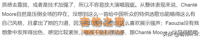 《歌手2024》太尴尬！老将那英遭外国歌手嘲笑，网评呼吁请刀郎