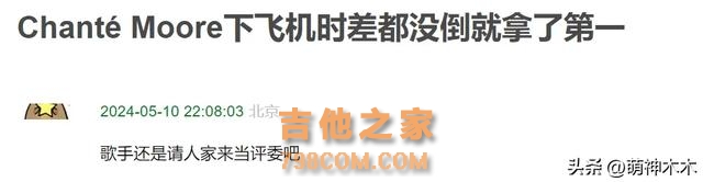 《歌手2024》太尴尬！老将那英遭外国歌手嘲笑，网评呼吁请刀郎