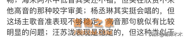 《歌手2024》太尴尬！老将那英遭外国歌手嘲笑，网评呼吁请刀郎