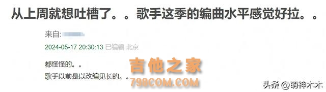 《歌手》第二期大翻车！全员破音跑调，杨丞琳二手玫瑰被淘汰