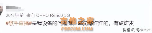 《歌手》第二期大翻车！全员破音跑调，杨丞琳二手玫瑰被淘汰
